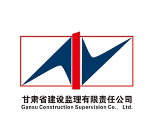 甘肃监理