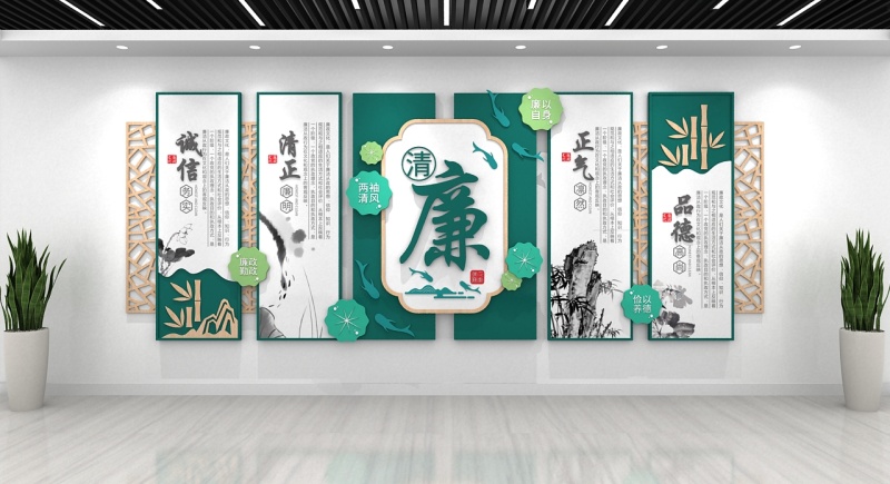 廉政文化墙